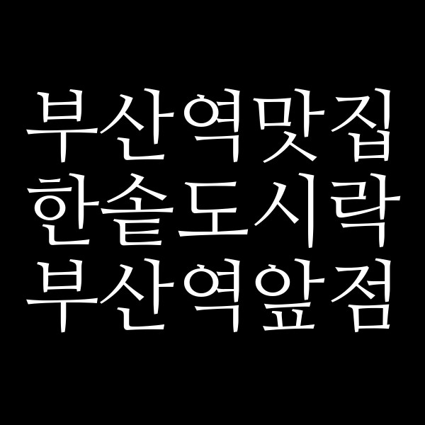 포스팅 썸네일 이미지