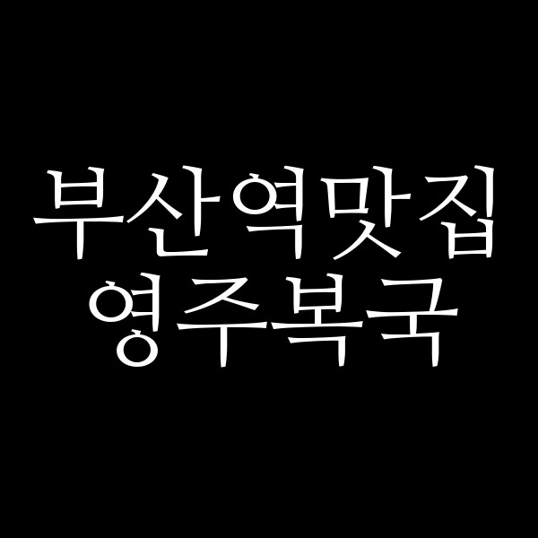포스팅 썸네일 이미지