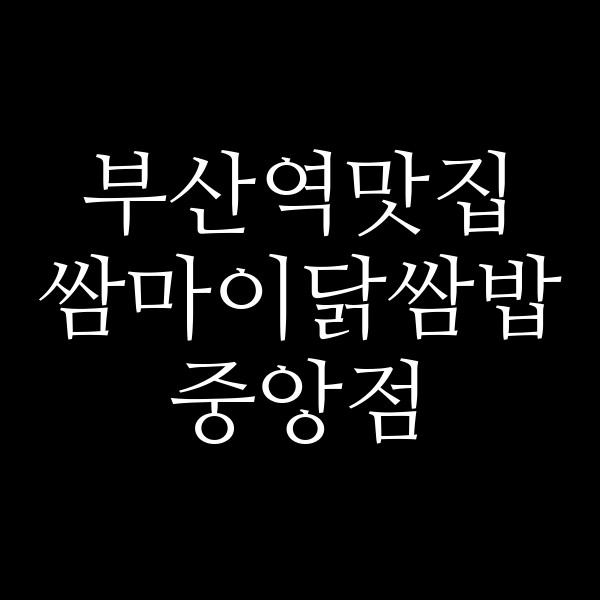 포스팅 썸네일 이미지