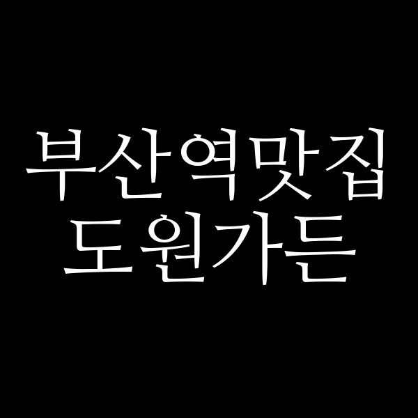 포스팅 썸네일 이미지