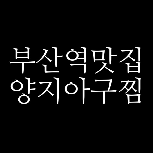 포스팅 썸네일 이미지