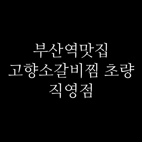 포스팅 썸네일 이미지