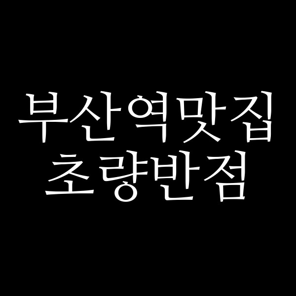 포스팅 썸네일 이미지