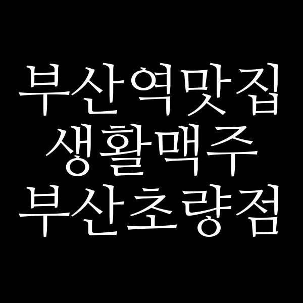 포스팅 썸네일 이미지