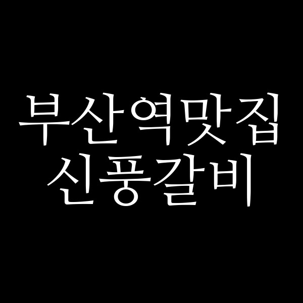 포스팅 썸네일 이미지
