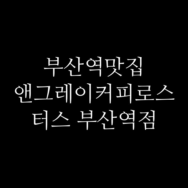 포스팅 썸네일 이미지