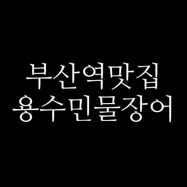 포스팅 썸네일 이미지