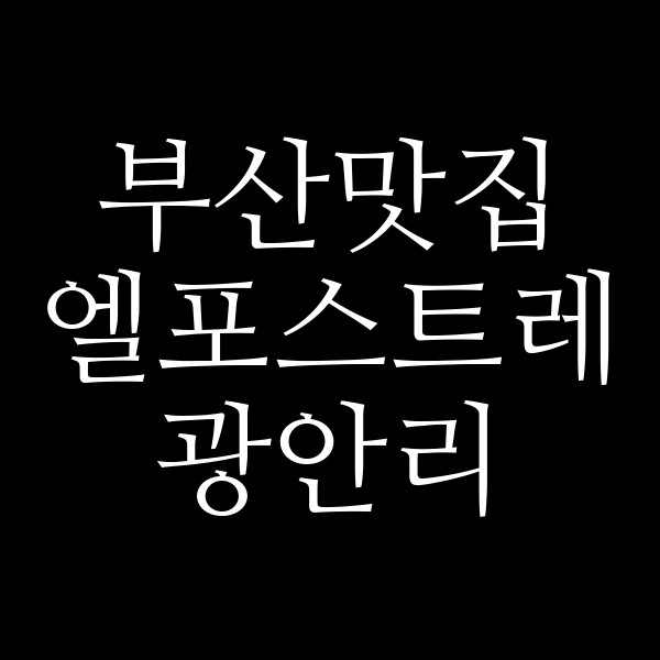포스팅 썸네일 이미지
