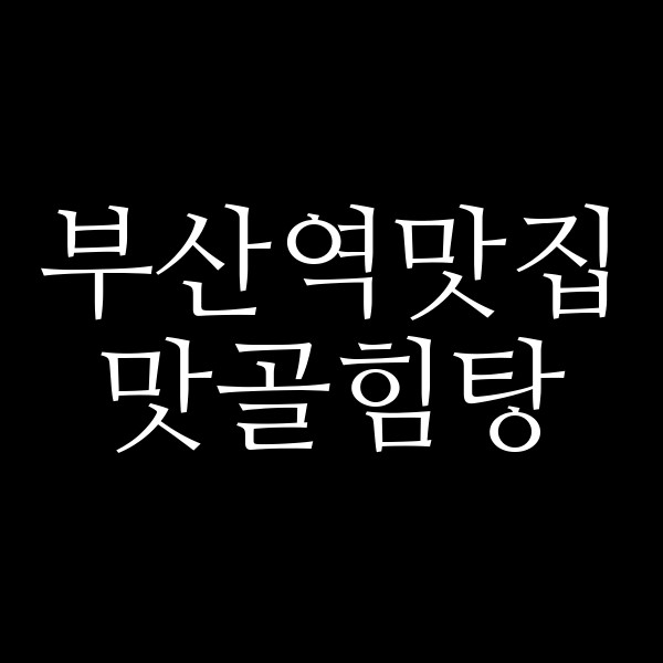 포스팅 썸네일 이미지