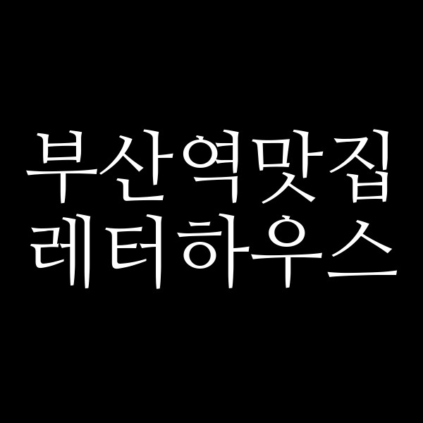 포스팅 썸네일 이미지