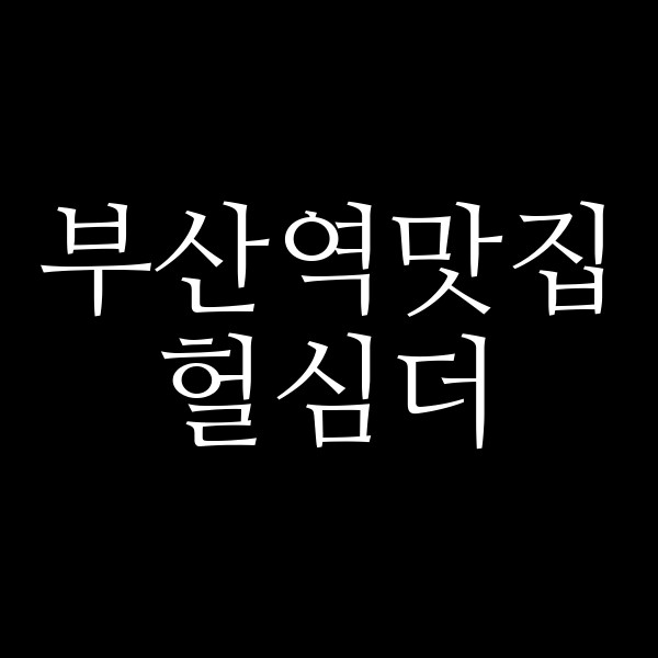 포스팅 썸네일 이미지