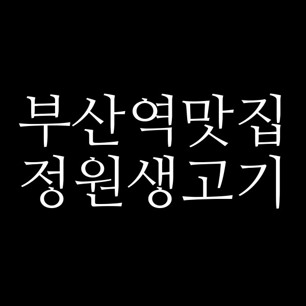 포스팅 썸네일 이미지