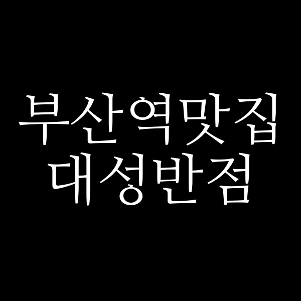 포스팅 썸네일 이미지
