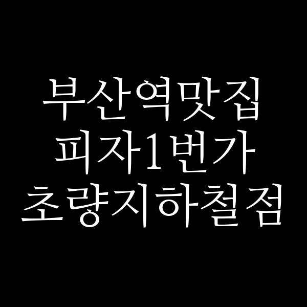 포스팅 썸네일 이미지