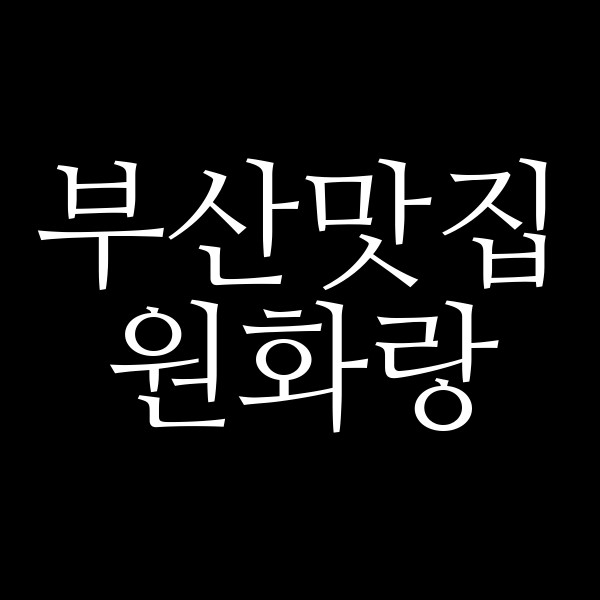 포스팅 썸네일 이미지