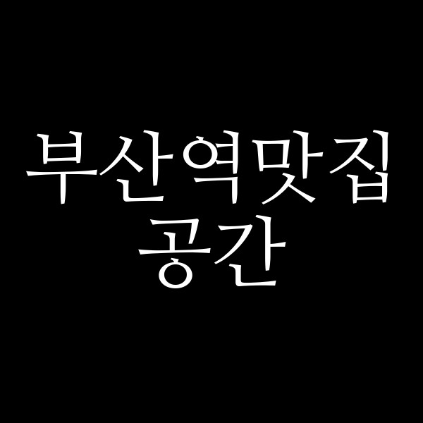 포스팅 썸네일 이미지