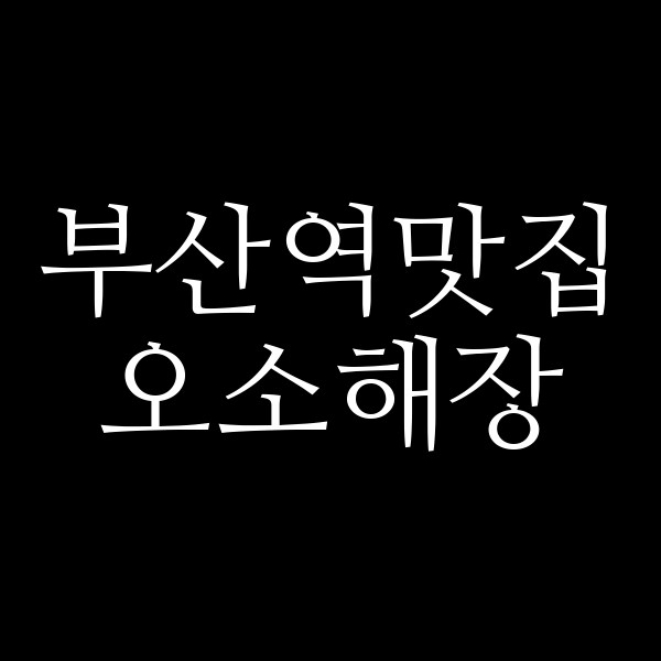 포스팅 썸네일 이미지