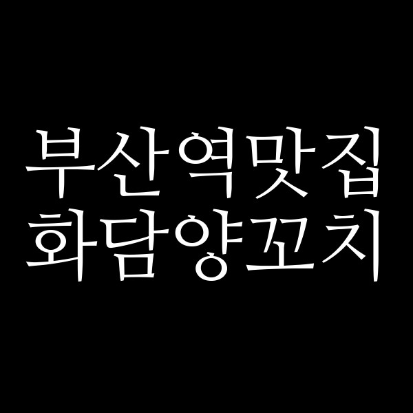 포스팅 썸네일 이미지