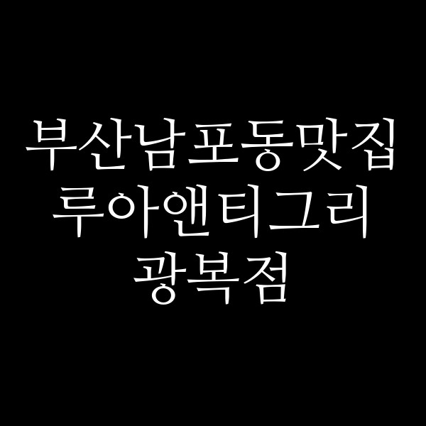 포스팅 썸네일 이미지