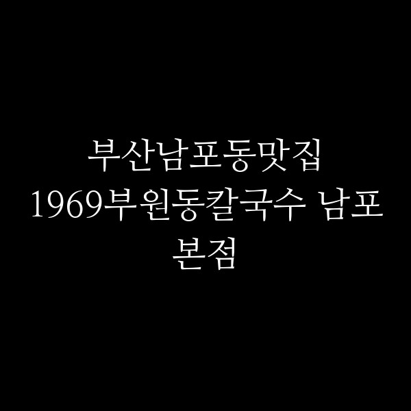 포스팅 썸네일 이미지