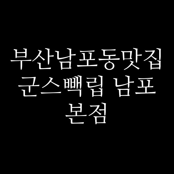 포스팅 썸네일 이미지