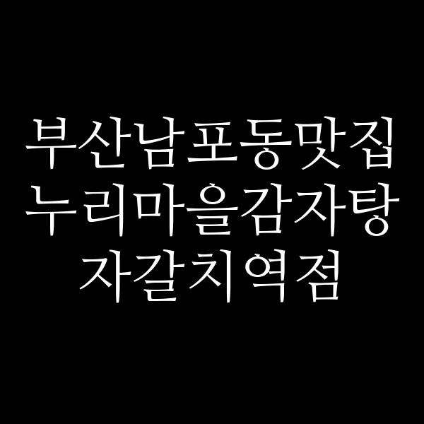 포스팅 썸네일 이미지