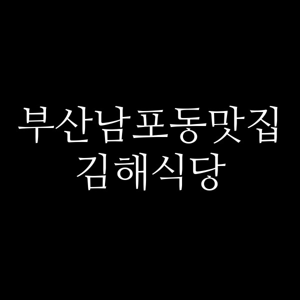 포스팅 썸네일 이미지