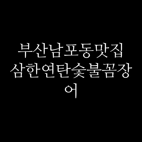 포스팅 썸네일 이미지