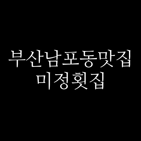 포스팅 썸네일 이미지
