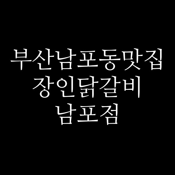 포스팅 썸네일 이미지