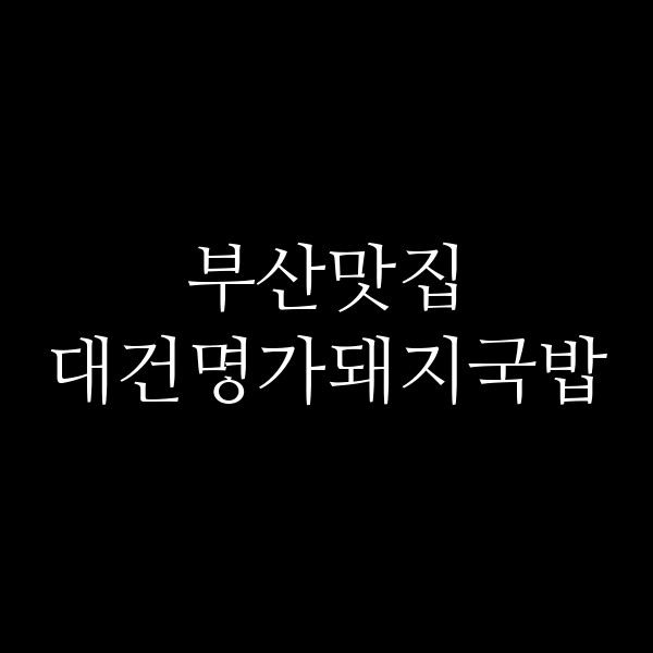 포스팅 썸네일 이미지