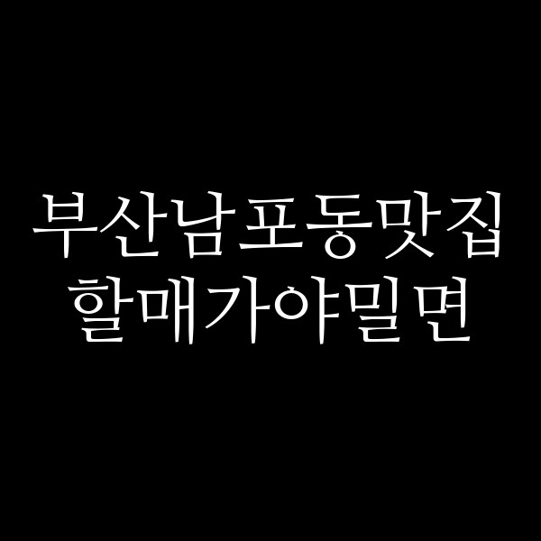포스팅 썸네일 이미지