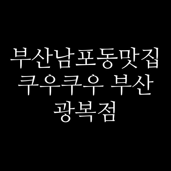 포스팅 썸네일 이미지