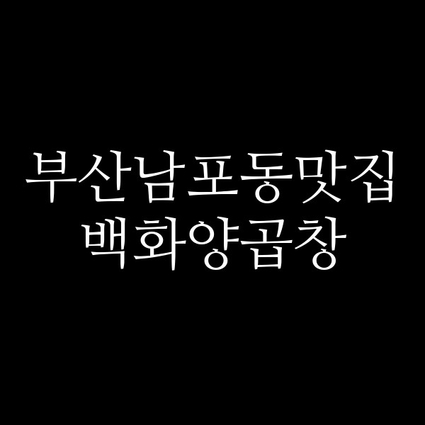 포스팅 썸네일 이미지