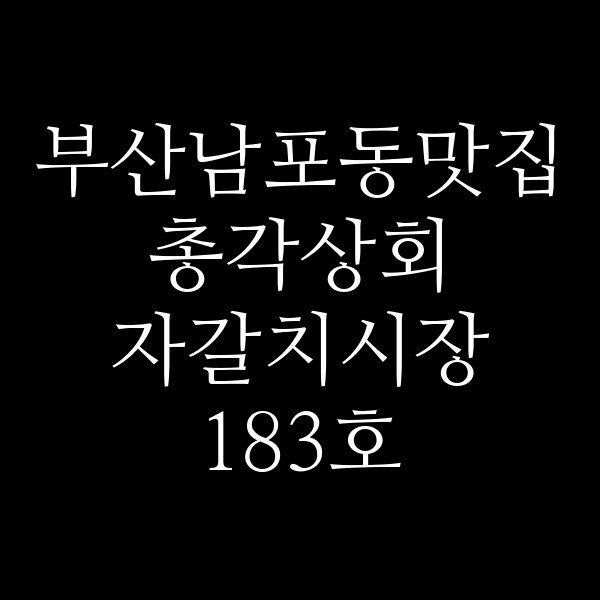 포스팅 썸네일 이미지