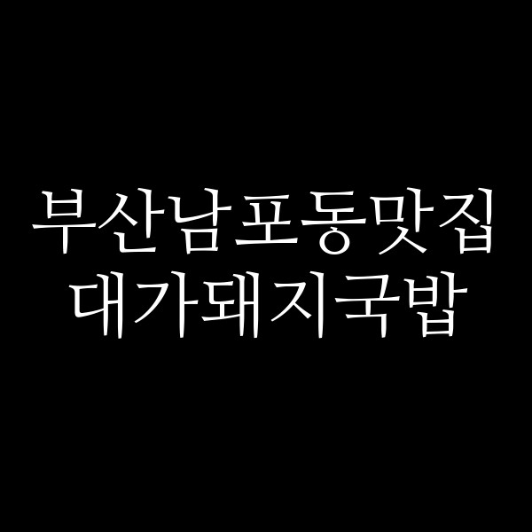 포스팅 썸네일 이미지