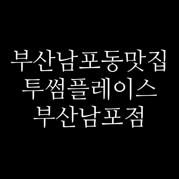 포스팅 썸네일 이미지