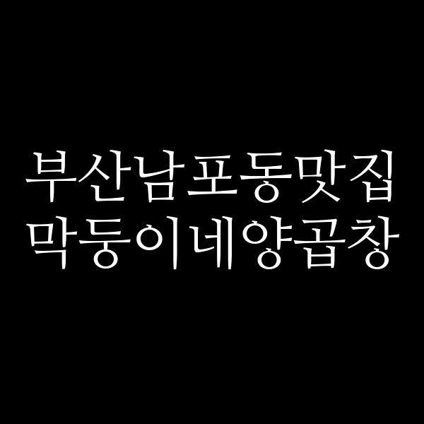 포스팅 썸네일 이미지