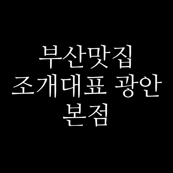 포스팅 썸네일 이미지