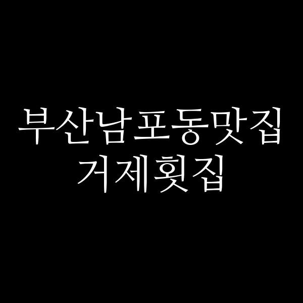 포스팅 썸네일 이미지