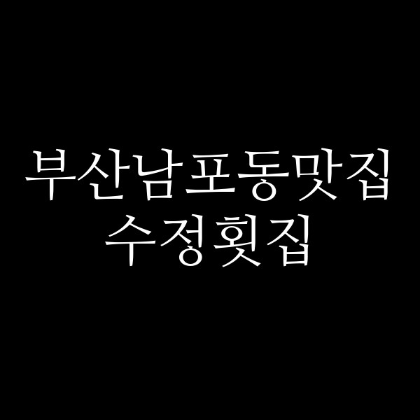 포스팅 썸네일 이미지