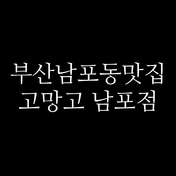 포스팅 썸네일 이미지