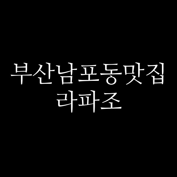 포스팅 썸네일 이미지