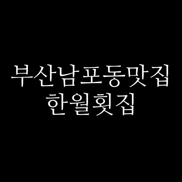 포스팅 썸네일 이미지