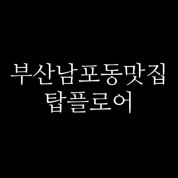 포스팅 썸네일 이미지