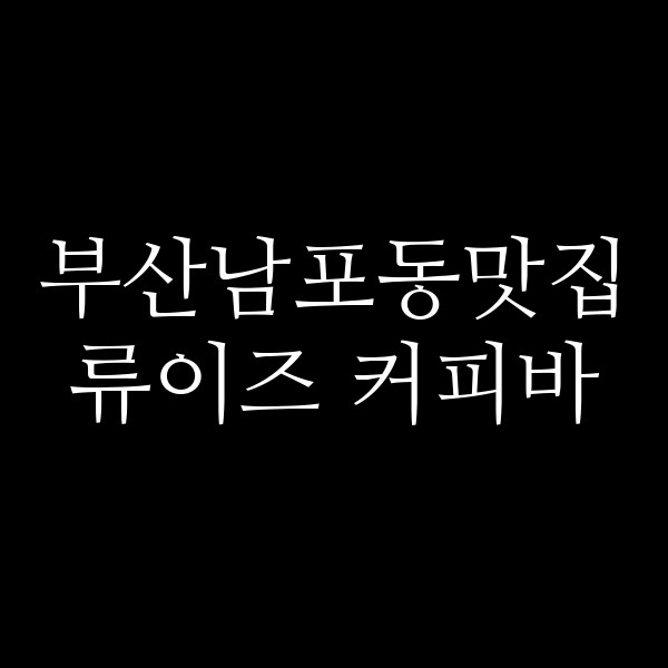 포스팅 썸네일 이미지
