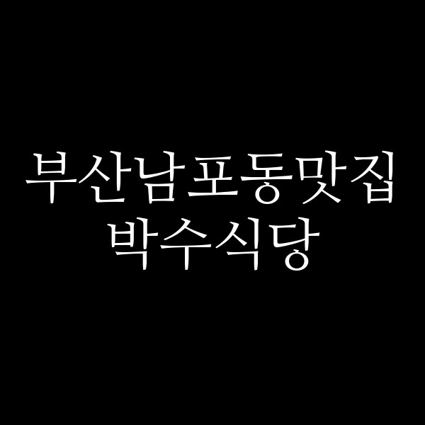 포스팅 썸네일 이미지