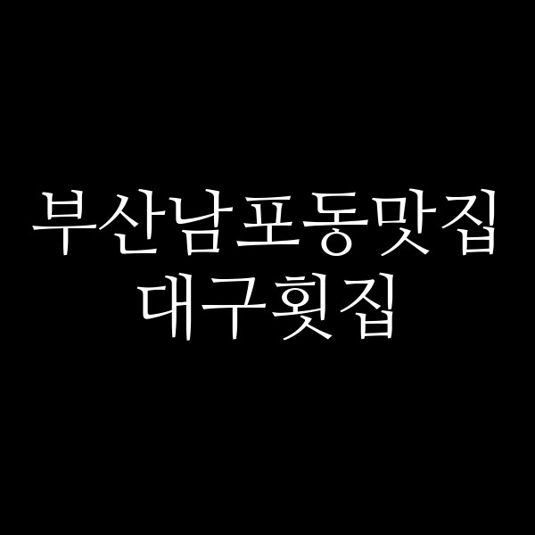 포스팅 썸네일 이미지