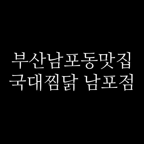 포스팅 썸네일 이미지