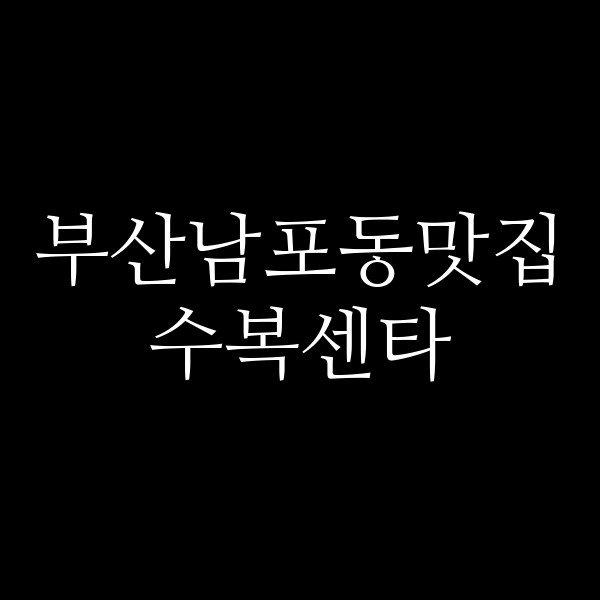 포스팅 썸네일 이미지